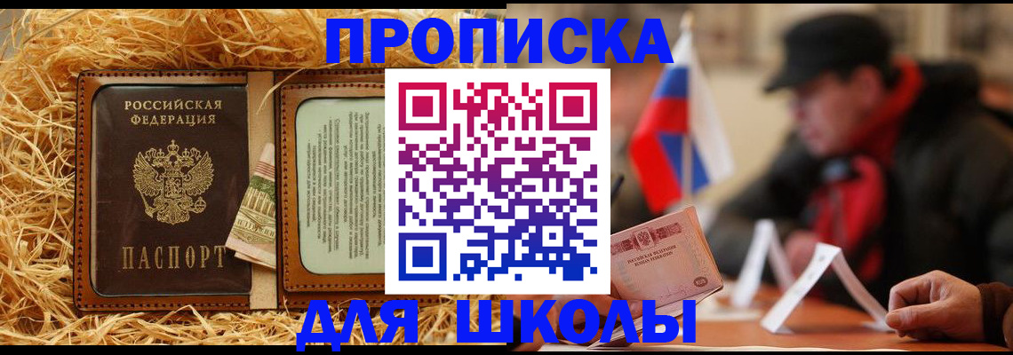 регистрация для школы в Тамбовской области