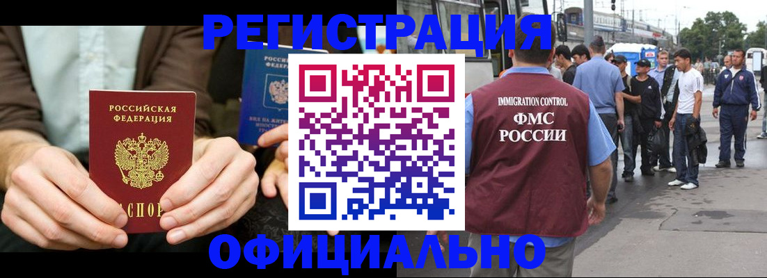 прописка иностранных граждан в Тамбовской области