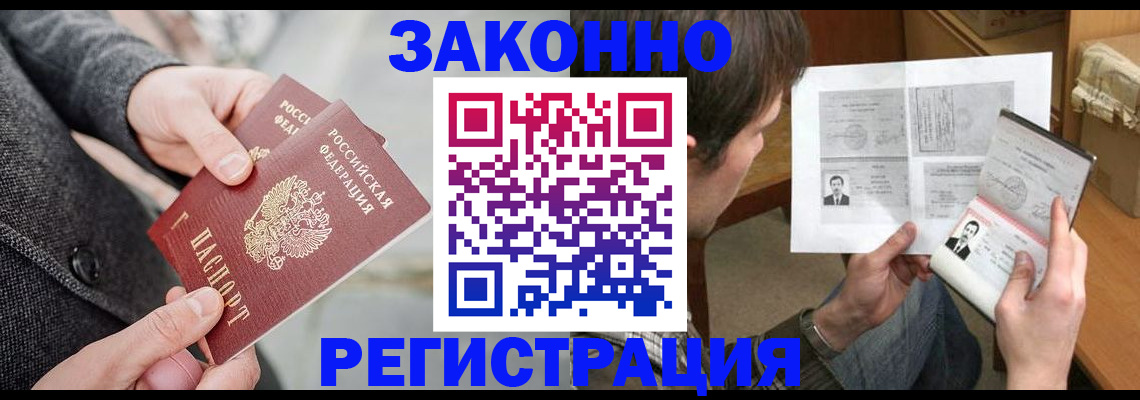 где прописаться в Тамбовской области