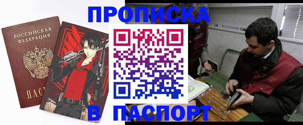 временная регистрация в квартире в Тамбовской области