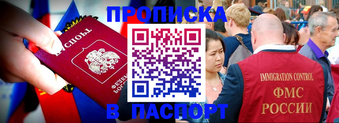 временная регистрация в Тамбовской области