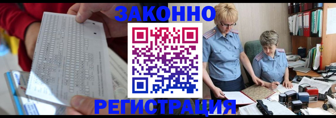 прописка ребенка в Тамбовской области